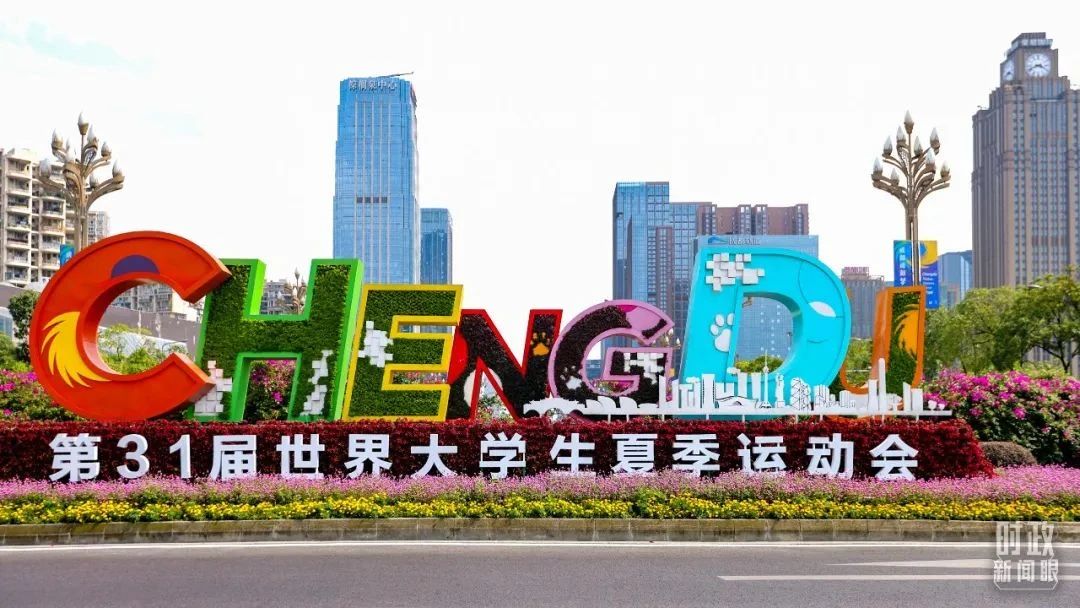 成都大运会魅力跃然屏幕间，巴科助力青春盛会